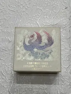2025年最新】天皇陛下御在位十年記念1万円金貨の人気アイテム