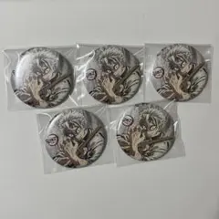 全集中展 幕間画 肆 缶バッジ 不死川実弥 5点