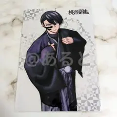 桃源暗鬼 30巻発売記念フェア 特典 ビジュアルボード 無陀野 無人