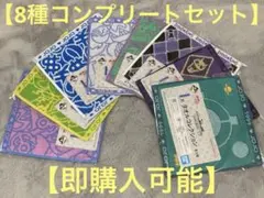 一番くじジョジョの奇妙な冒険　I賞タオルコレクション8種