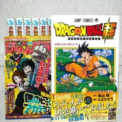 2026年最新】ドラゴンボール超 全巻 初版の人気アイテム - メルカリ