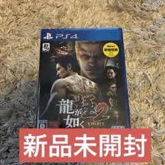 龍が如く 極2 新価格版　りゅうがごとく YAKUZA KIWAMI2 ps4版