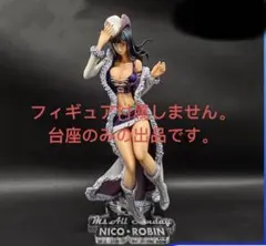 【値下げ】★POP ワンピース ミス・オールサンデー★ 抽選販売】Portrait.Of.Pirates ワンピース “Playback Memories