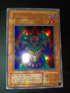 遊戯王　ダーク・アイズ・イリュージョニスト VB-01