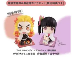 2026年最新】るかっぷ 煉獄 座布団の人気アイテム - メルカリ