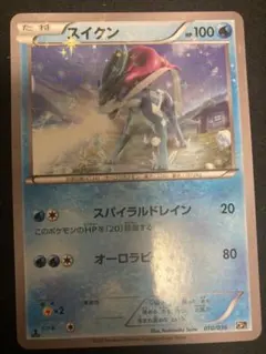 ポケモンカード スイクン(019/036) 幻・伝説ドリームキラ(CP5) ①