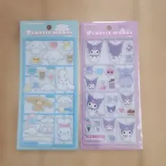Cinnamoroll Kuromiプラスチックモデルシール　2シート