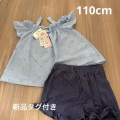 子供服　110cm セット　肩出し　半袖　ブルー　新品のサムネイル