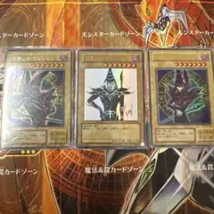 遊戯王カード】ブラック・マジシャン「週刊少年ジャンプ」2009年3号