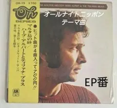 2026年最新】herb alpert & the tijuana brassの人気アイテム - メルカリ