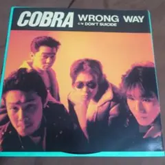 COBRA WRONG WAY 7インチ レコード