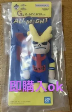 一番くじ　G賞 オールマイトねつけ