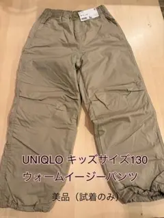 UNIQLOウォームイージーパンツ【キッズサイズ130】
