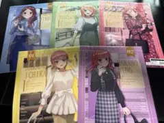 五等分の花嫁　アルジャーノンプロダクト　通勤スタイル　クリアファイル　全種のサムネイル