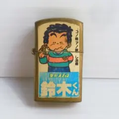S&B 鈴木くん　オイルライター風　小物　レトロ　鈴木くん佐藤くん 姫*様 S&B 鈴木くん 缶 レトロ 鈴木くん佐藤くん - メルカリ