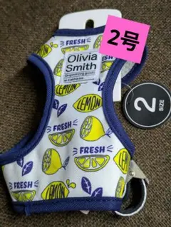 Olivia Smith フレッシュレモン ハーネス サイズ2