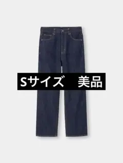 ハイウエストストレートジーンズ　Sサイズ