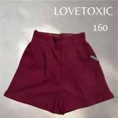 【LOVETOXIC】ショートパンツ 160 バーガンディ　ハーフパンツ