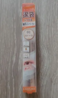 キャンメイク アイバック コンシーラー イエローベージュ 01