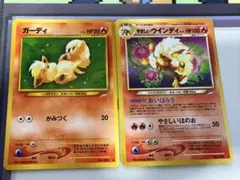 やさしいウインディ ガーディ ★ 拡張パック第4弾 闇、そして光へ… 旧裏