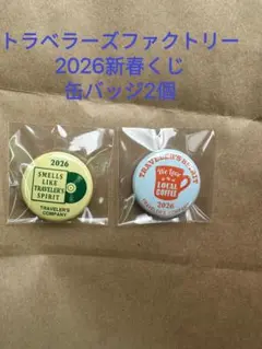 2026年最新】トラベラーズファクトリー くじの人気アイテム - メルカリ