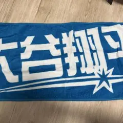 2026年最新】大谷翔平 タオル wbcの人気アイテム - メルカリ