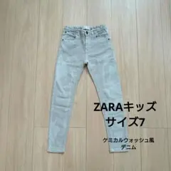 【ZARA】 6〜7歳サイズ　ケミカルウォッシュ風デニム