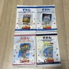 マック　ハッピーセット　ずかん　えほん　4冊