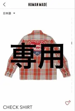 kazoo様専用