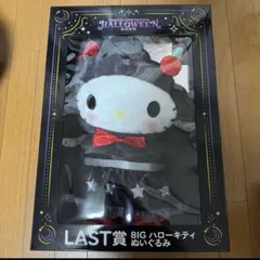 2025年最新】宝塚 キティ ぬいぐるみの人気アイテム - メルカリ