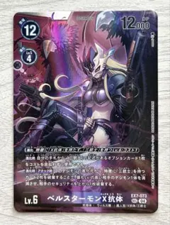 2026年最新】ベルスターモン x抗体の人気アイテム - メルカリ