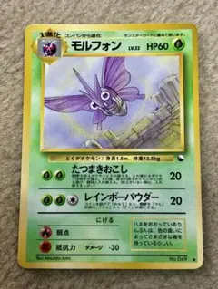 やや美品】アンズのモルフォン ○ ポケモンカード☆VS 063/141 - メルカリ