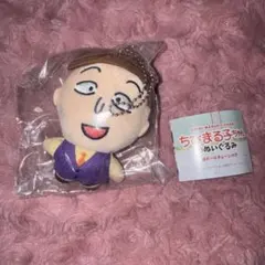 ちびまる子ちゃんのぬいぐるみ