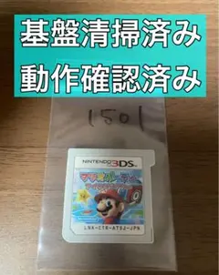 3DS マリオパーティ　アイランドツアー マリオ ニンテンドー3DS