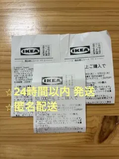 IKEA 쿠폰