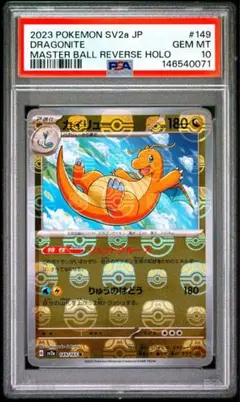 PSA10 コイキング マスターボールミラー sv2a 151 - メルカリ