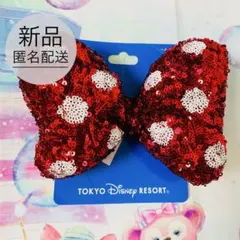 新品　東京ディズニーリゾート スパンコール　リボン　赤　ヘアゴム