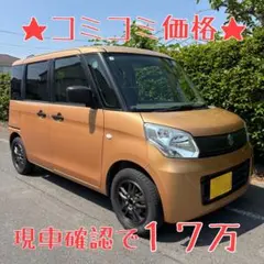 埼玉越谷発‼️ 28年式 綺麗なスペーシア 車検長〜い9年8月迄 