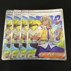 ペパー SR 4枚 2025年最新】ペパー 4枚 srの人気アイテム - メルカリ