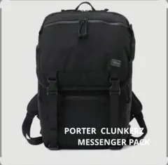 PORTER クランカーズデイパック(L) ブラック　568-08172
