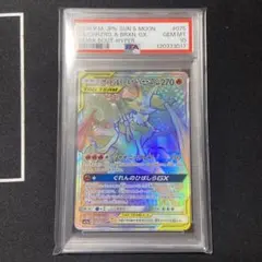 リザードンGX HR PSA10 2025年最新】リザードンgx hr psa10の人気アイテム - メルカリ