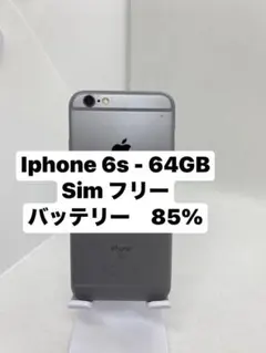 iPhone 6s 64GB SIMフリー 75560