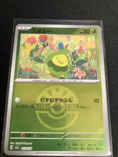 ポケモンカード　スボミー　MEGAドリームex ミラーボール