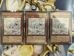 マルチャミー　フワロス 3枚セット