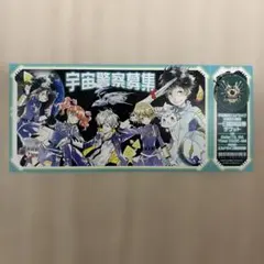 天野明展　エルドライブ　来場者特典　レプリカチケット