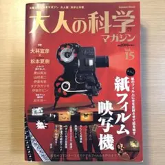 2026年最新】大人の科学 映写機の人気アイテム - メルカリ