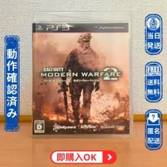 PS3 コール オブ デューティ モダン・ウォーフェア2