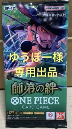 ONE PIECE 師弟の絆OP-12 24パック（バラ）