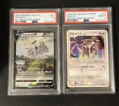PSA10 メガユキノオーEX ザシアンV 2枚セット - メルカリ