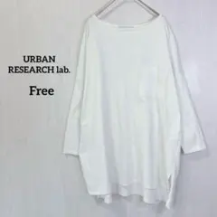 アーバンリサーチ lab. ビッグシルエット 長袖シャツ カットソー 白 F